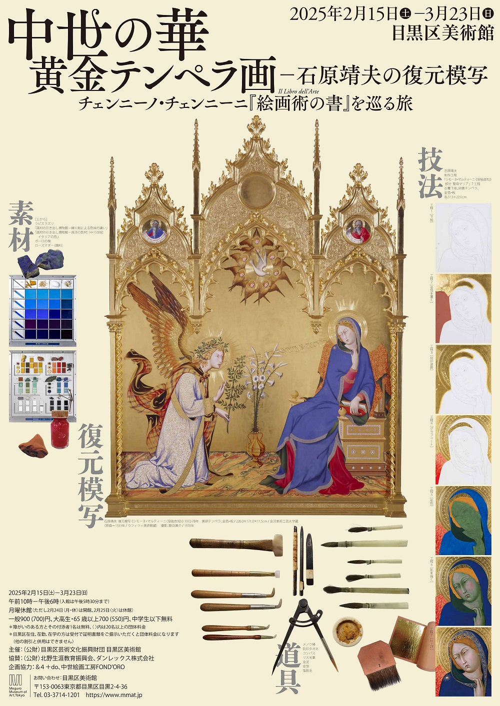 Glories of Medieval Art: Reproduction of the Golden Tempera Artwork by ISHIHARA Yasuo