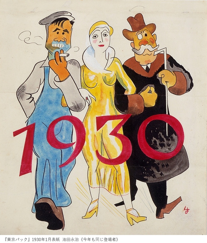 目黒区美術館コレクション展