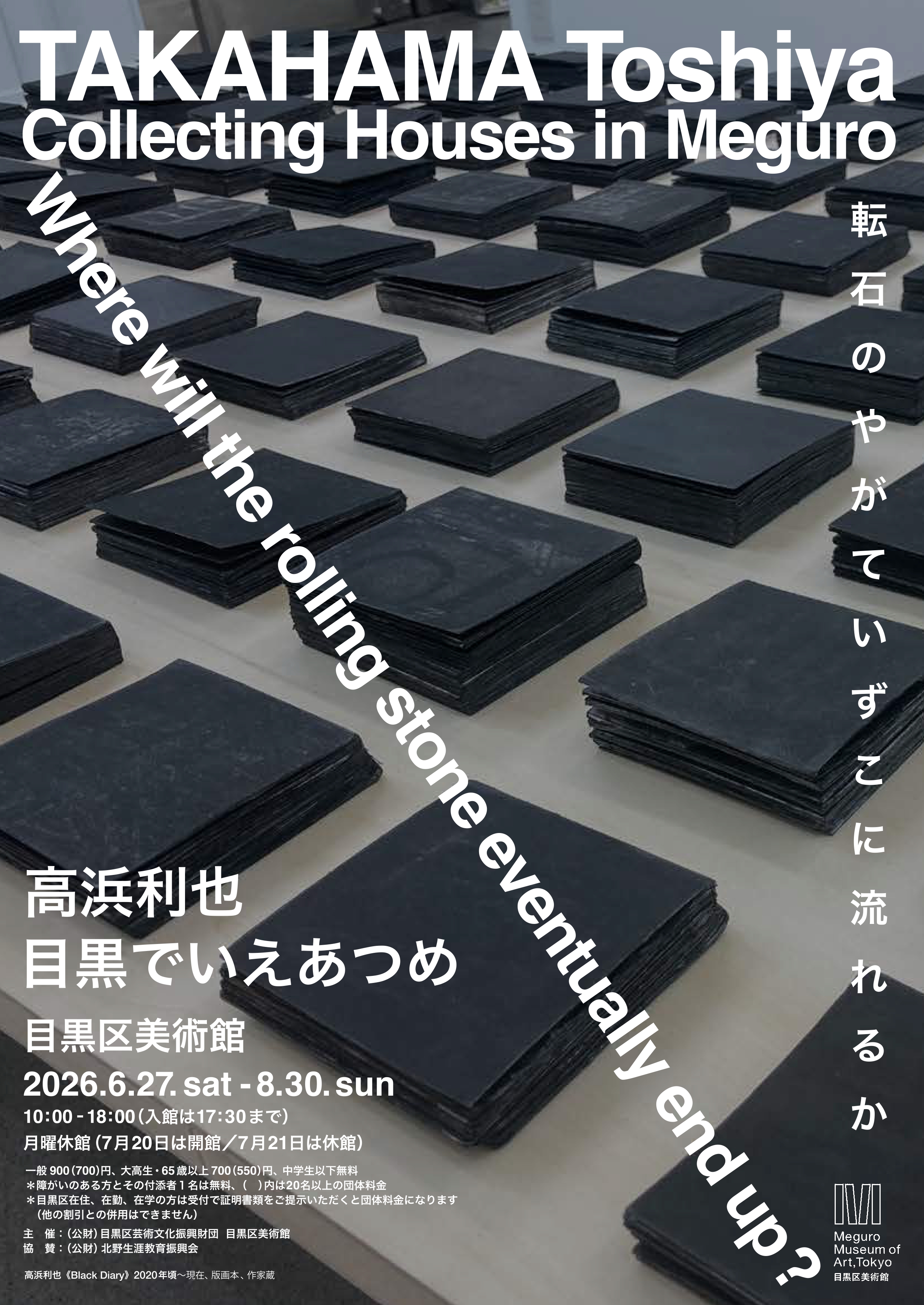 TAKAHAMA Toshiya：Collecting Houses in Meguro